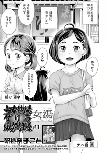 Page 105 of COMIC Orga Vol. 21 - preview thumbnail