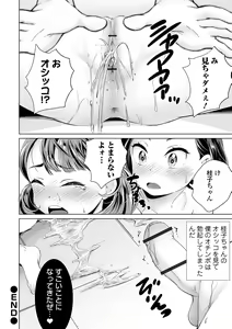 Page 116 of COMIC Orga Vol. 21 - preview thumbnail