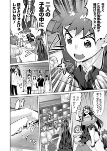 Page 20 of COMIC Orga Vol. 21 - preview thumbnail