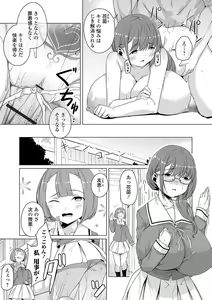 Page 85 of COMIC Orga Vol. 21 - preview thumbnail