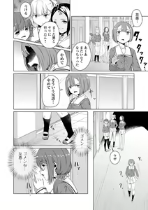Page 86 of COMIC Orga Vol. 21 - preview thumbnail
