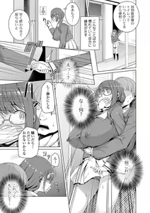 Page 87 of COMIC Orga Vol. 21 - preview thumbnail