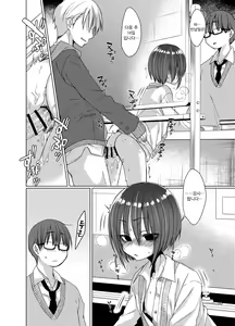 Page 13 of Mukuchi na Kurose-san wa Orera no Iinari | 말수가 적은 쿠로세는 우리가 시키는 대로 - preview thumbnail