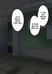 Page 258 of Mukuchi na Kurose-san wa Orera no Iinari. -Gakkou Seikatsu Hen- | 말수가 적은 쿠로세는 우리가 시키는대로. -학교생활편- - preview thumbnail