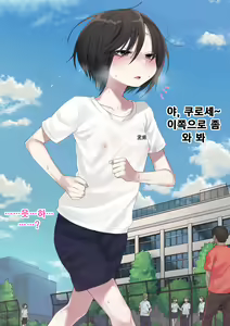 Page 311 of Mukuchi na Kurose-san wa Orera no Iinari. -Gakkou Seikatsu Hen- | 말수가 적은 쿠로세는 우리가 시키는대로. -학교생활편- - preview thumbnail