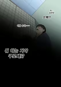 Page 323 of Mukuchi na Kurose-san wa Orera no Iinari. -Gakkou Seikatsu Hen- | 말수가 적은 쿠로세는 우리가 시키는대로. -학교생활편- - preview thumbnail