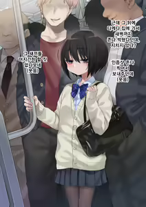 Page 47 of Mukuchi na Kurose-san wa Orera no Iinari. -Gakkou Seikatsu Hen- | 말수가 적은 쿠로세는 우리가 시키는대로. -학교생활편- - preview thumbnail