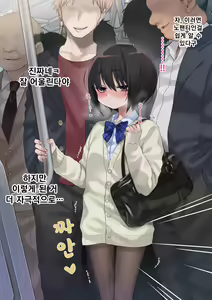 Page 50 of Mukuchi na Kurose-san wa Orera no Iinari. -Gakkou Seikatsu Hen- | 말수가 적은 쿠로세는 우리가 시키는대로. -학교생활편- - preview thumbnail
