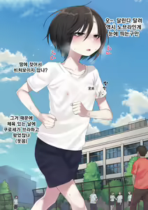 Page 67 of Mukuchi na Kurose-san wa Orera no Iinari. -Gakkou Seikatsu Hen- | 말수가 적은 쿠로세는 우리가 시키는대로. -학교생활편- - preview thumbnail