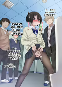 Page 98 of Mukuchi na Kurose-san wa Orera no Iinari. -Gakkou Seikatsu Hen- | 말수가 적은 쿠로세는 우리가 시키는대로. -학교생활편- - preview thumbnail