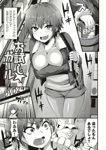 Page 146 of Mesu Dorei Seisakusho - preview thumbnail
