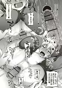 Page 15 of Mesu Dorei Seisakusho - preview thumbnail