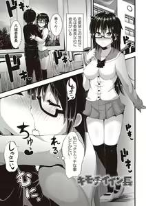 Page 162 of Mesu Dorei Seisakusho - preview thumbnail