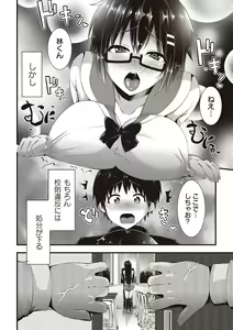 Page 163 of Mesu Dorei Seisakusho - preview thumbnail