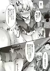 Page 17 of Mesu Dorei Seisakusho - preview thumbnail
