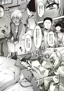 Page 18 of Mesu Dorei Seisakusho - preview thumbnail