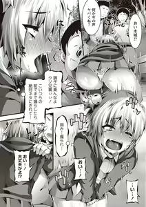Page 19 of Mesu Dorei Seisakusho - preview thumbnail