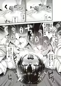 Page 194 of Mesu Dorei Seisakusho - preview thumbnail