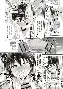 Page 197 of Mesu Dorei Seisakusho - preview thumbnail