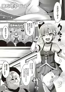 Page 204 of Mesu Dorei Seisakusho - preview thumbnail