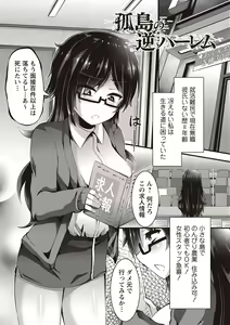 Page 26 of Mesu Dorei Seisakusho - preview thumbnail