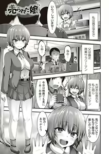 Page 50 of Mesu Dorei Seisakusho - preview thumbnail
