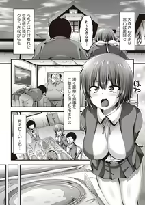 Page 53 of Mesu Dorei Seisakusho - preview thumbnail