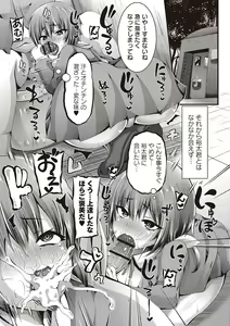 Page 64 of Mesu Dorei Seisakusho - preview thumbnail