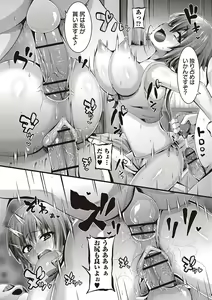 Page 71 of Mesu Dorei Seisakusho - preview thumbnail