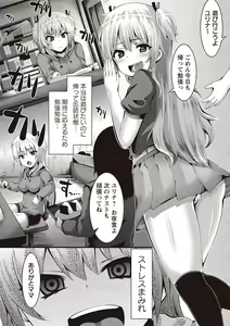 Page 75 of Mesu Dorei Seisakusho - preview thumbnail