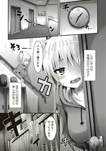 Page 76 of Mesu Dorei Seisakusho - preview thumbnail