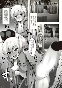 Page 80 of Mesu Dorei Seisakusho - preview thumbnail