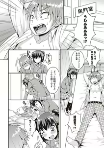 Page 107 of Otokonoko First - preview thumbnail