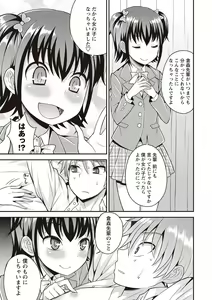 Page 108 of Otokonoko First - preview thumbnail