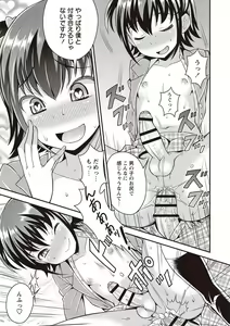 Page 120 of Otokonoko First - preview thumbnail
