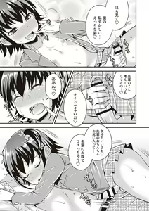 Page 124 of Otokonoko First - preview thumbnail