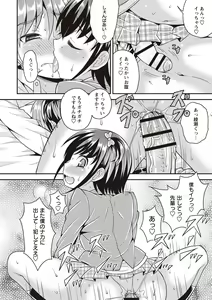 Page 125 of Otokonoko First - preview thumbnail