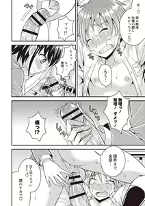 Page 127 of Otokonoko First - preview thumbnail