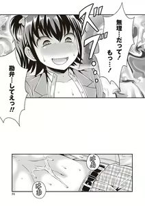 Page 128 of Otokonoko First - preview thumbnail
