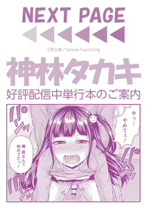 Page 131 of Otokonoko First - preview thumbnail