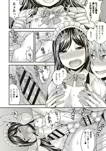 Page 33 of Otokonoko First - preview thumbnail
