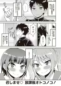 Page 40 of Otokonoko First - preview thumbnail