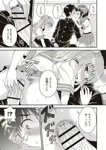 Page 50 of Otokonoko First - preview thumbnail