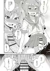 Page 51 of Otokonoko First - preview thumbnail