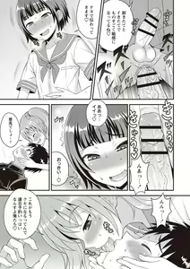 Page 56 of Otokonoko First - preview thumbnail