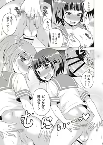 Page 60 of Otokonoko First - preview thumbnail