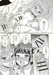 Page 64 of Otokonoko First - preview thumbnail