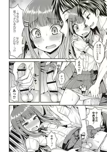 Page 73 of Otokonoko First - preview thumbnail