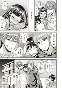 Page 90 of Otokonoko First - preview thumbnail