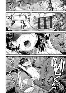 Page 107 of Ore wa Kuzu dakara koso Sukuwareru Kenri ga Aru! - preview thumbnail